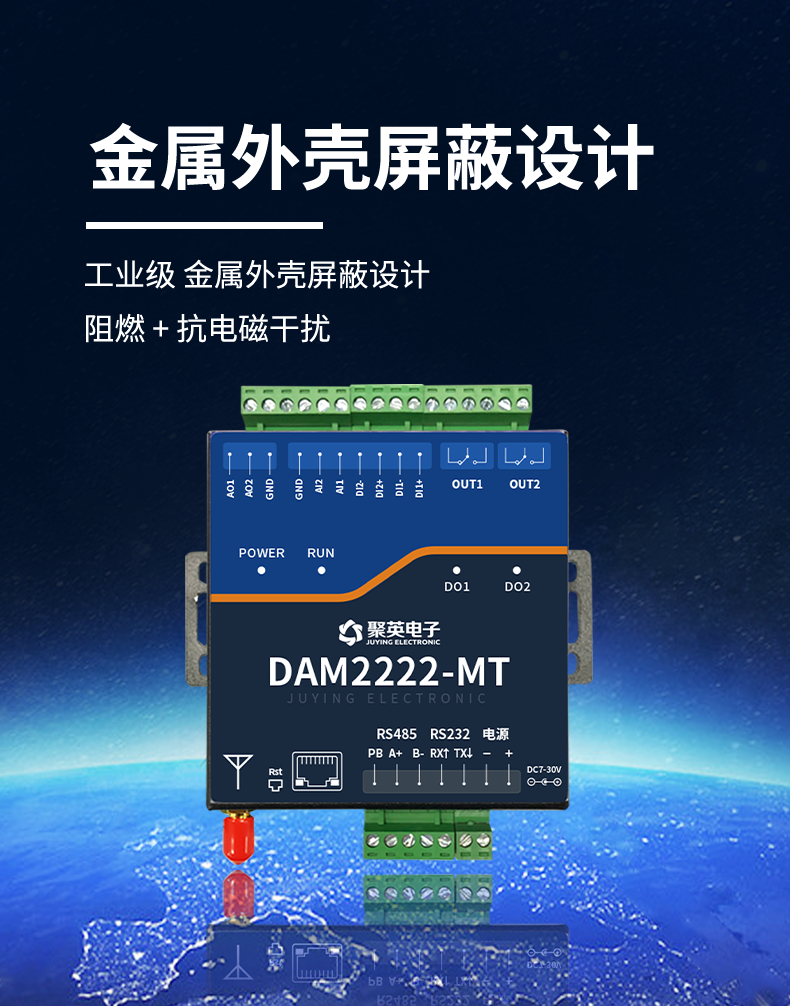 DAM-T2222-MT 工業(yè)級數(shù)采控制器設(shè)計(jì)特點(diǎn)