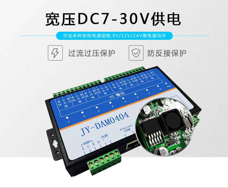 DAM-0404-T 工業(yè)級網(wǎng)絡(luò)控制模塊(圖5)