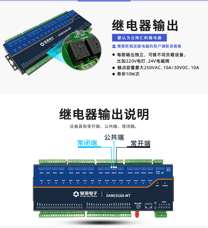 LoRa1616A-MT LoRa無(wú)線測(cè)控模塊輸出說(shuō)明