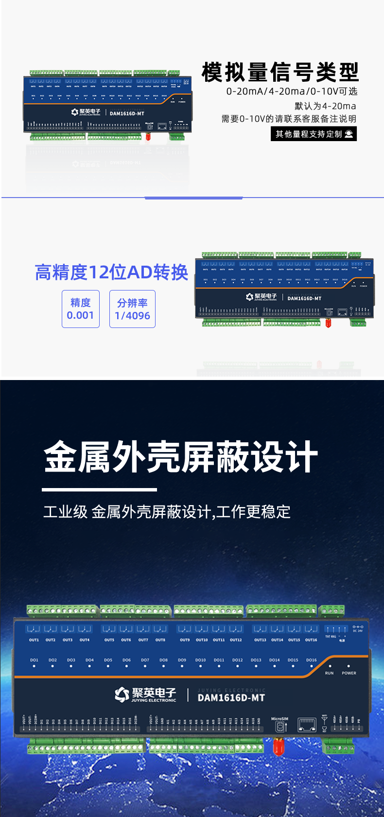 云平臺(tái) DAM1616D-MT 遠(yuǎn)程智能控制器型號(hào)類型
