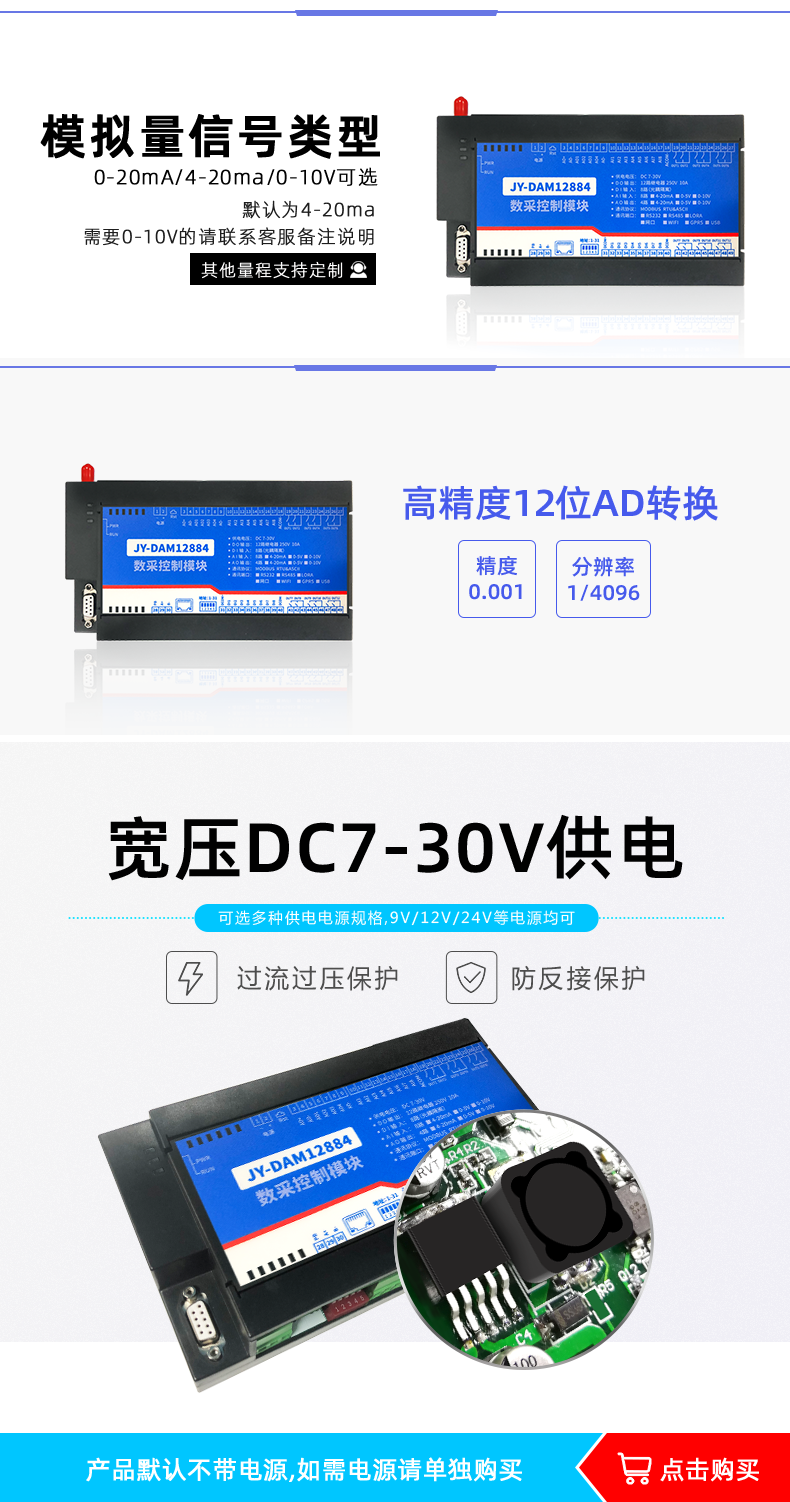 DAM-12884 網(wǎng)絡版 工業(yè)級數(shù)采控制器 信號類型