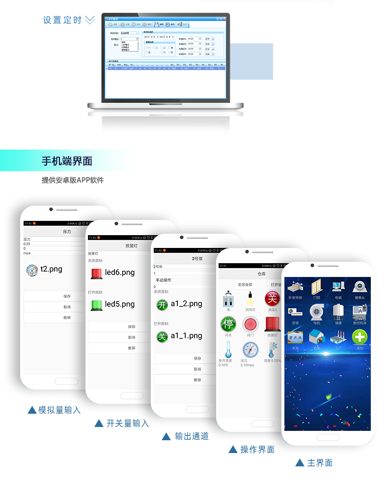DAM-12884 網(wǎng)絡版 工業(yè)級數(shù)采控制器手機界面