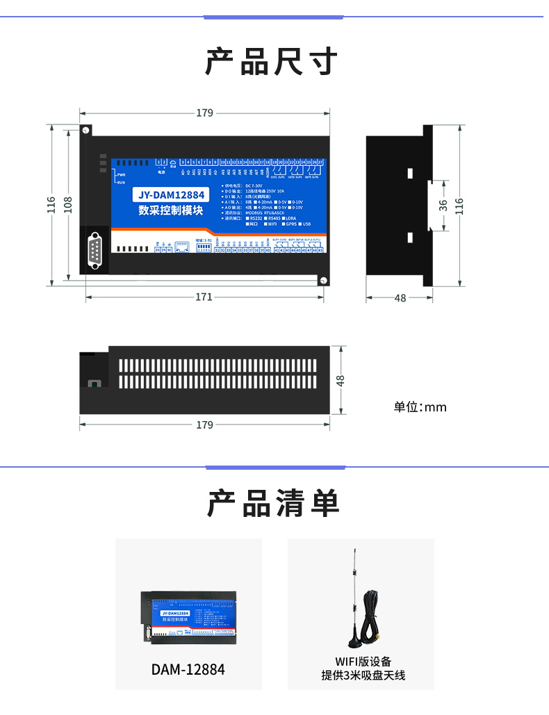 DAM-12884 網(wǎng)絡版 工業(yè)級數(shù)采控制器 產(chǎn)品尺寸
