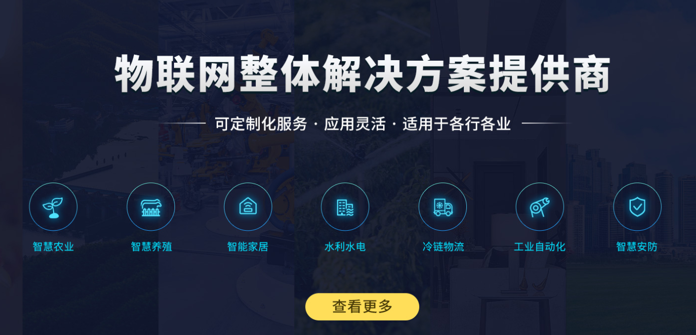 聚英電子-深耕工業(yè)物聯(lián)網(wǎng)這一行，是物聯(lián)網(wǎng)整體方案提供商