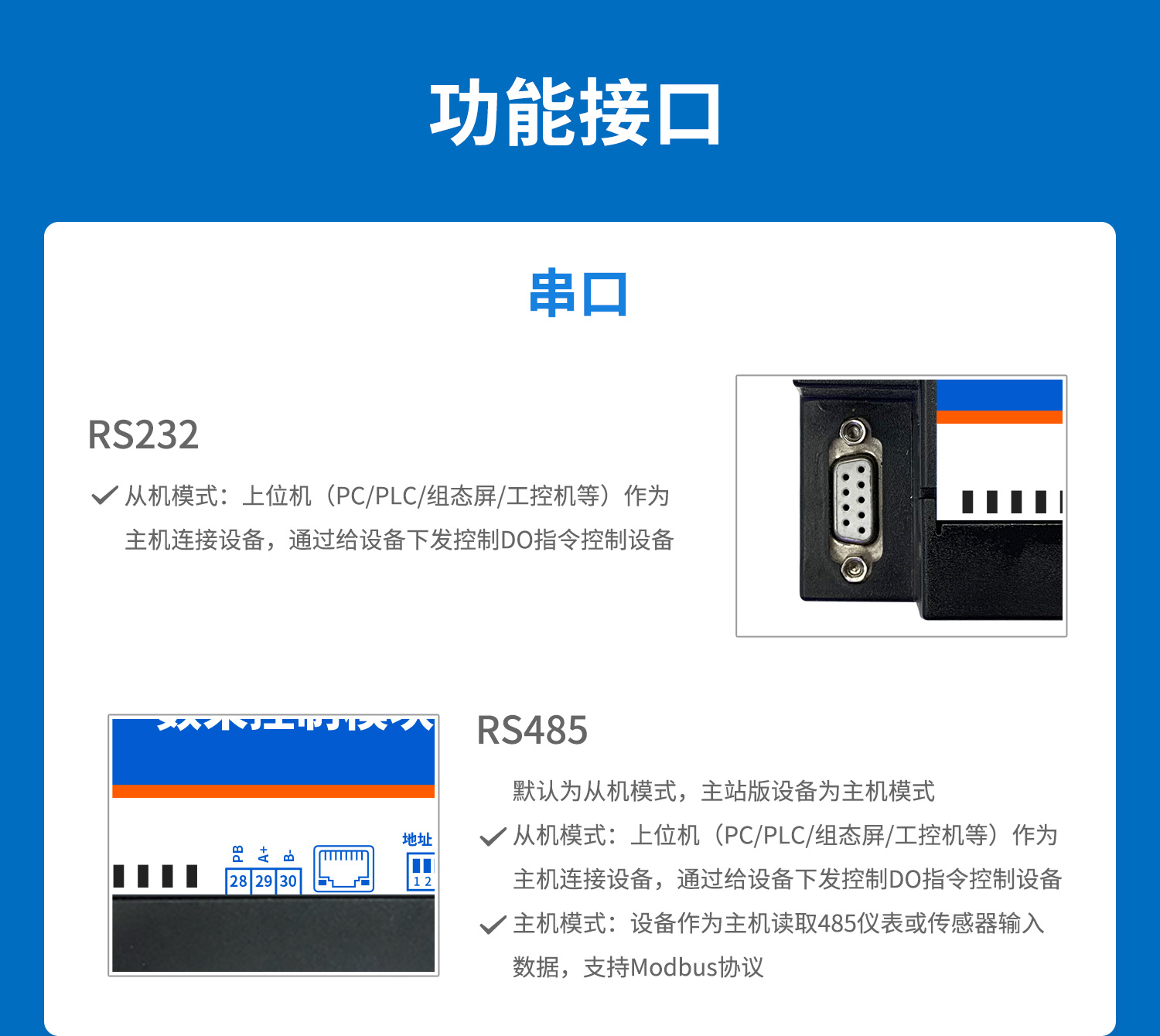 云平臺 DAM-12884 遠程數(shù)采控制器