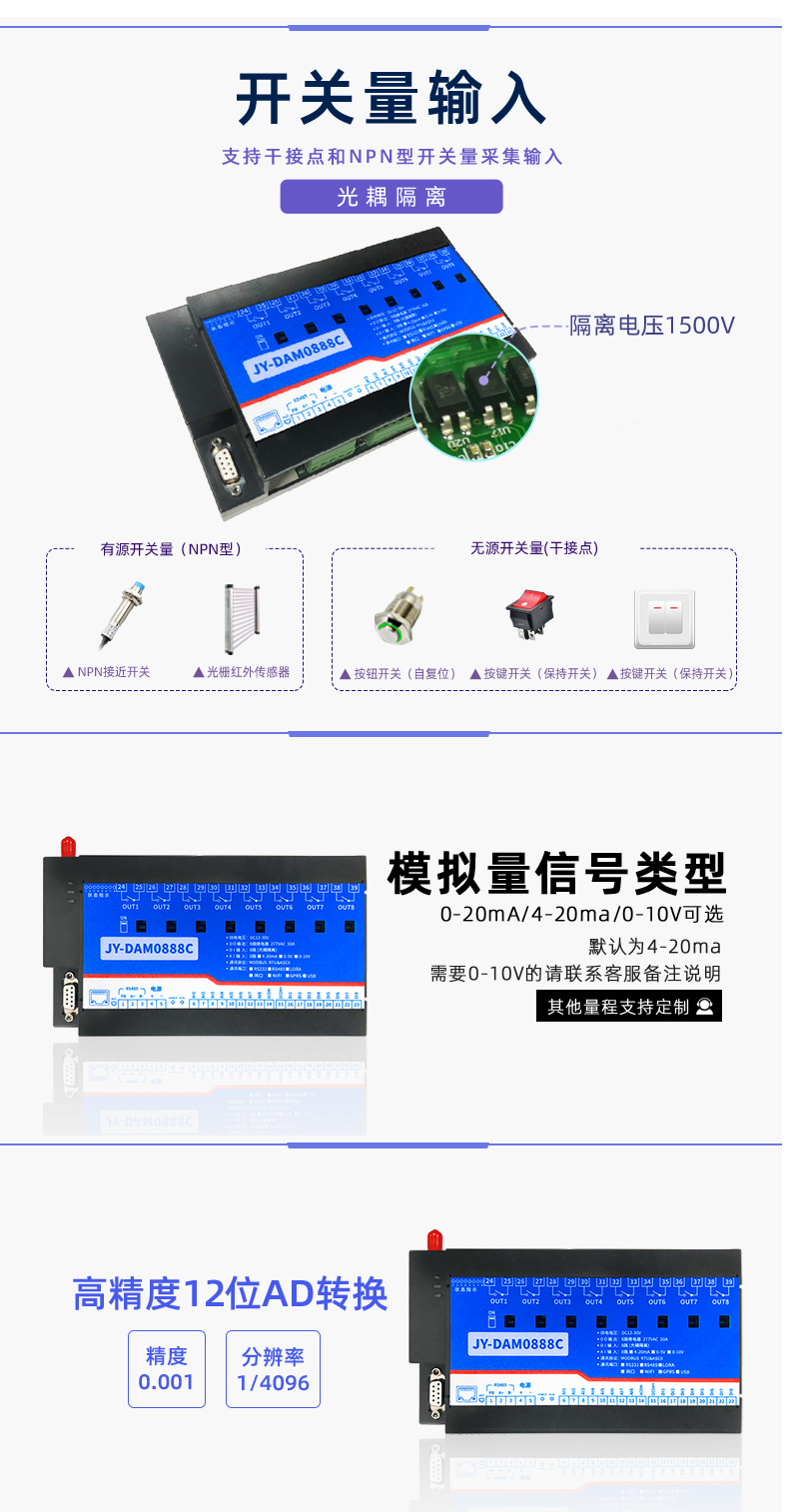 云平臺 GPRS0888C 遠程數(shù)采控制器 開關量輸入
