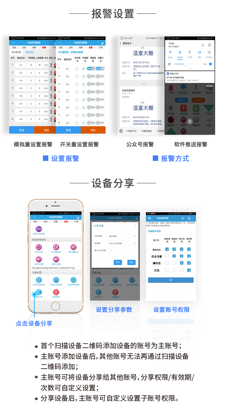云平臺(tái) GPRS-12884 遠(yuǎn)程數(shù)采控制器 操作流程三