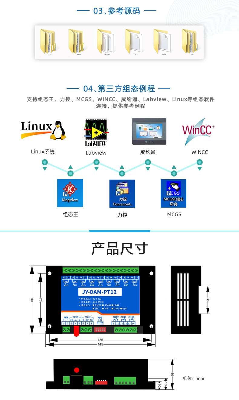 云平臺(tái) GPRS-PT12 溫度采集模塊二次開發(fā)說明