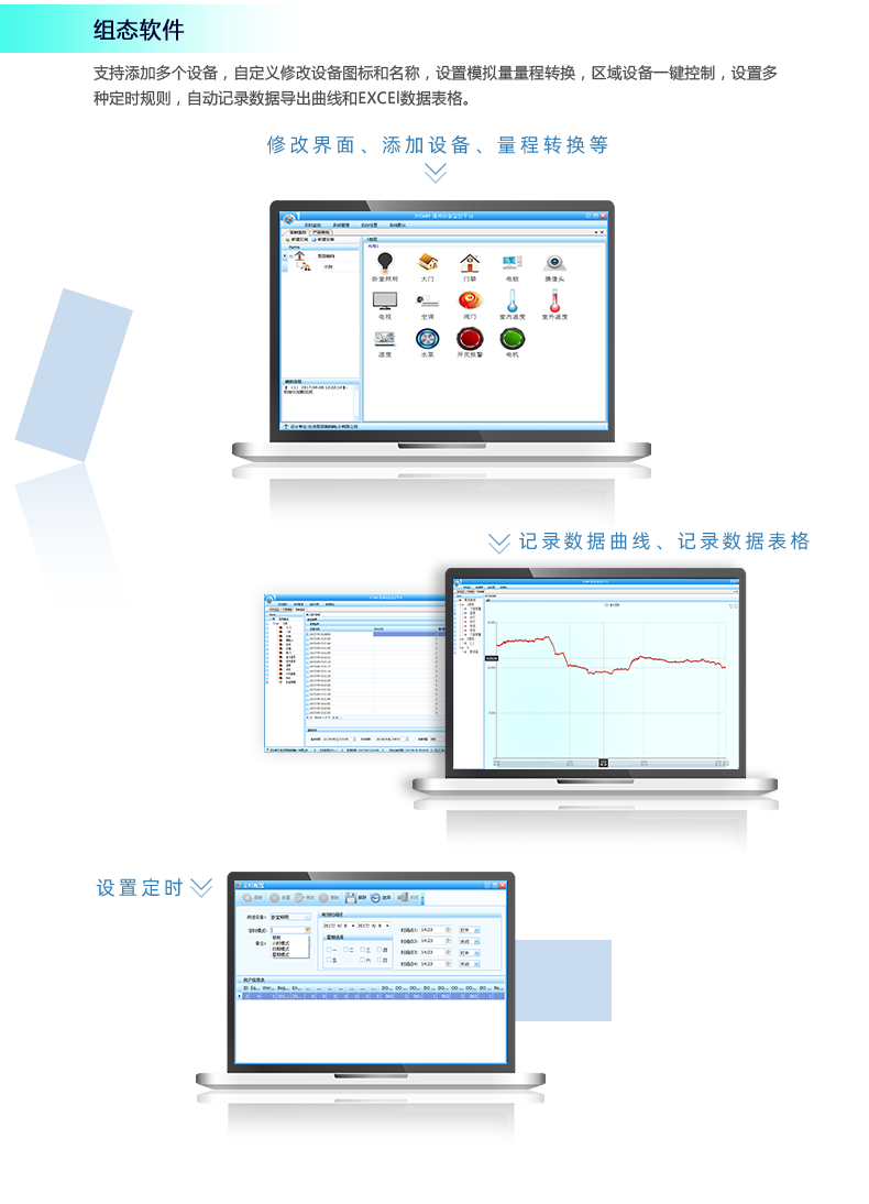 DAM6DA模擬量輸出模塊應用軟件