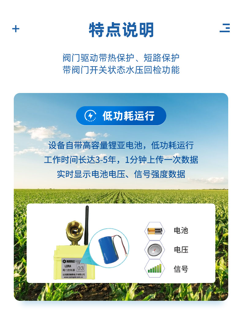 3.6V| DN25電動(dòng)球閥特點(diǎn)說明