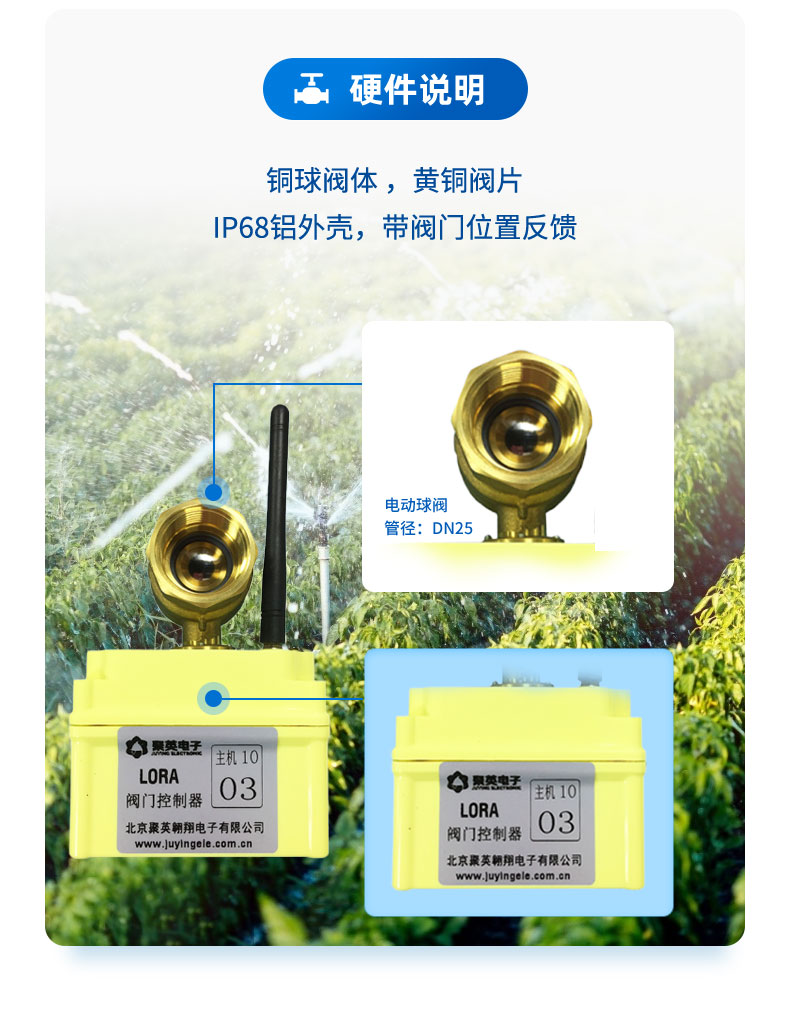 3.6V| DN25電動(dòng)球閥硬件說明
