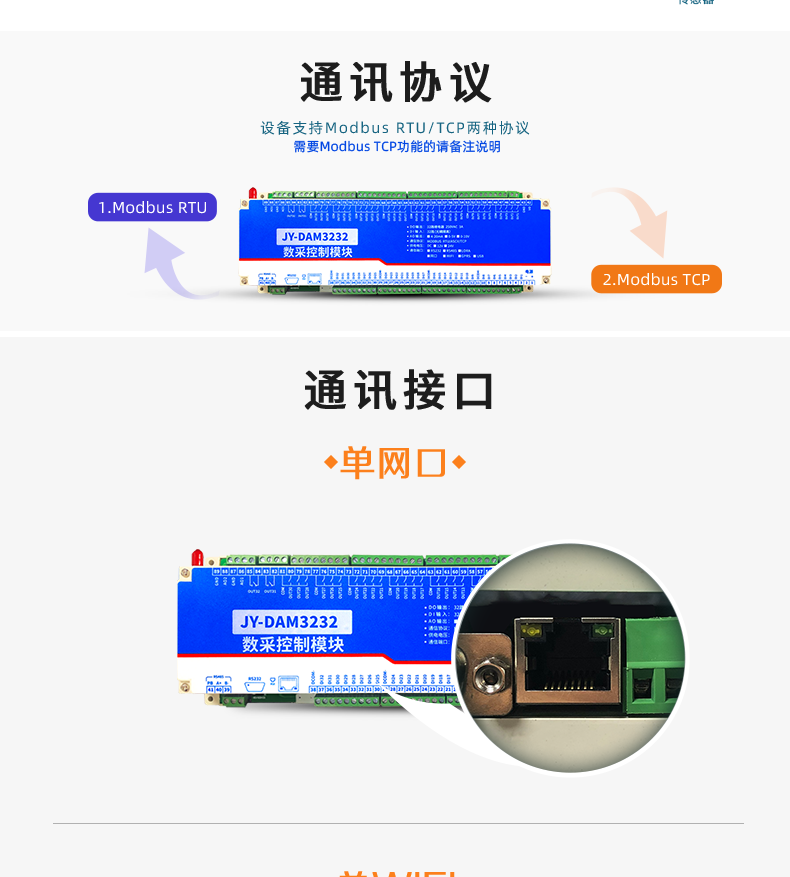 DAM-3232 工業(yè)級網(wǎng)絡數(shù)采控制器通信協(xié)議