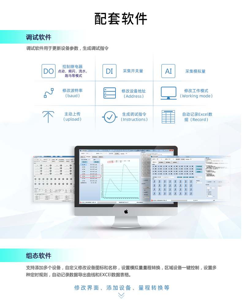 DAM-3232 工業(yè)級網(wǎng)絡數(shù)采控制器配套軟件