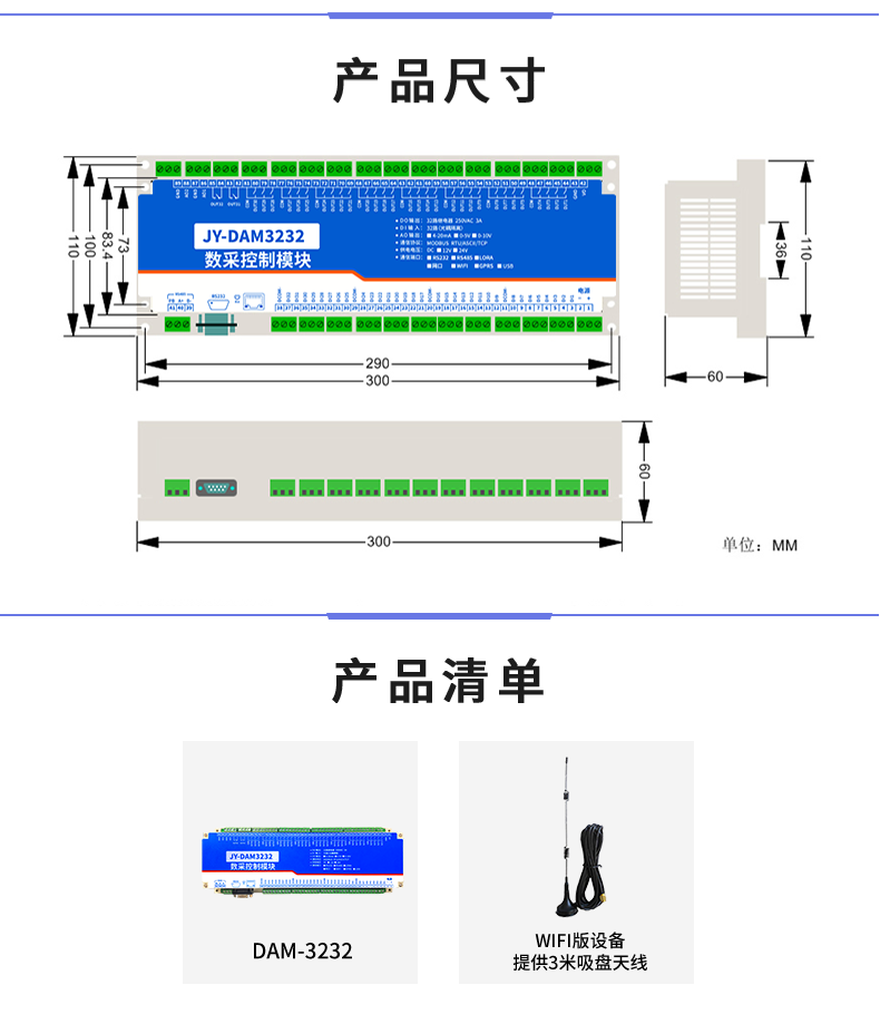 DAM-3232 工業(yè)級網(wǎng)絡數(shù)采控制器產(chǎn)品尺寸