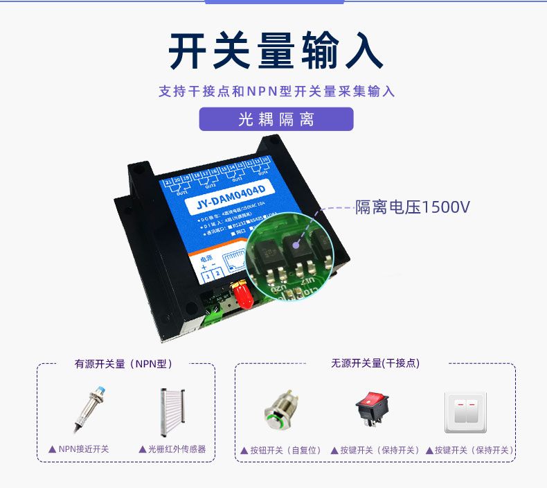 LoRa0404D  LoRa無(wú)線控制模塊開(kāi)關(guān)量輸入