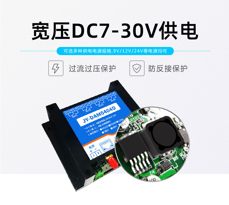 LoRa0404D  LoRa無(wú)線控制模塊寬壓供電