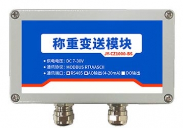 「新品」聚英稱重變送器新品上市！一路稱重采集，可選模擬量/繼電器輸出！