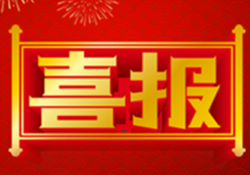 聚英電子通過(guò)環(huán)境管理體系、職業(yè)健康安全管理體系的雙重認(rèn)證