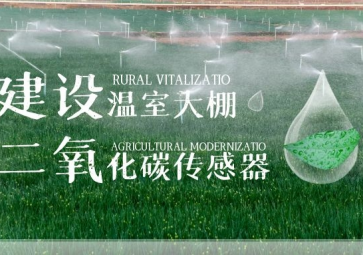 測量二氧化碳濃度的方法有哪些？