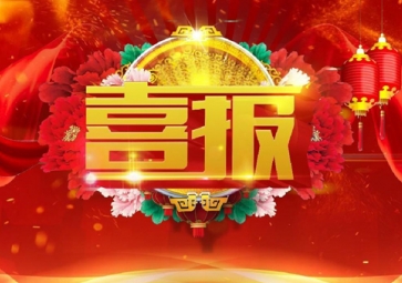 喜訊！聚英電子通過雙軟認(rèn)證