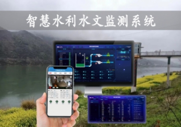 「智慧水利」智慧水利水文監(jiān)測(cè)系統(tǒng)，自動(dòng)告警監(jiān)測(cè)