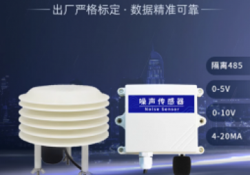 「聚英電子」噪聲傳感器在不同領(lǐng)域中的應用