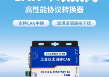 協(xié)議轉(zhuǎn)換器能做什么？