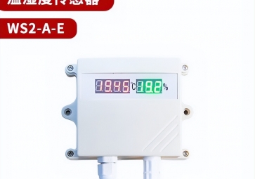 溫濕度傳感器有哪些傳輸方式？